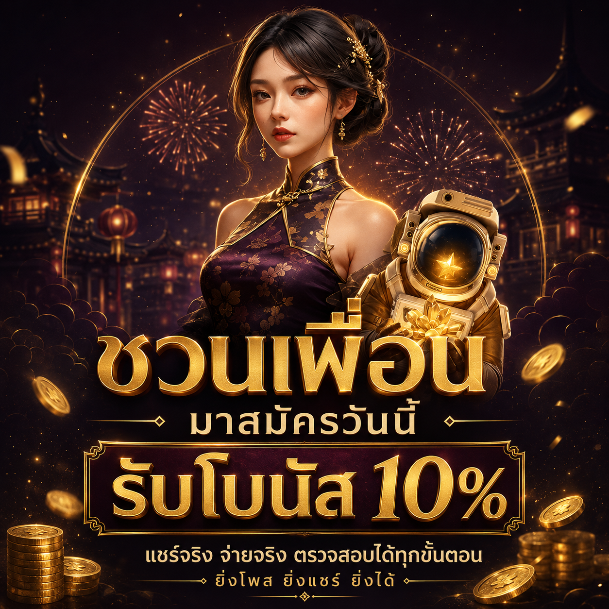 vamos88 ชวนเพื่อน