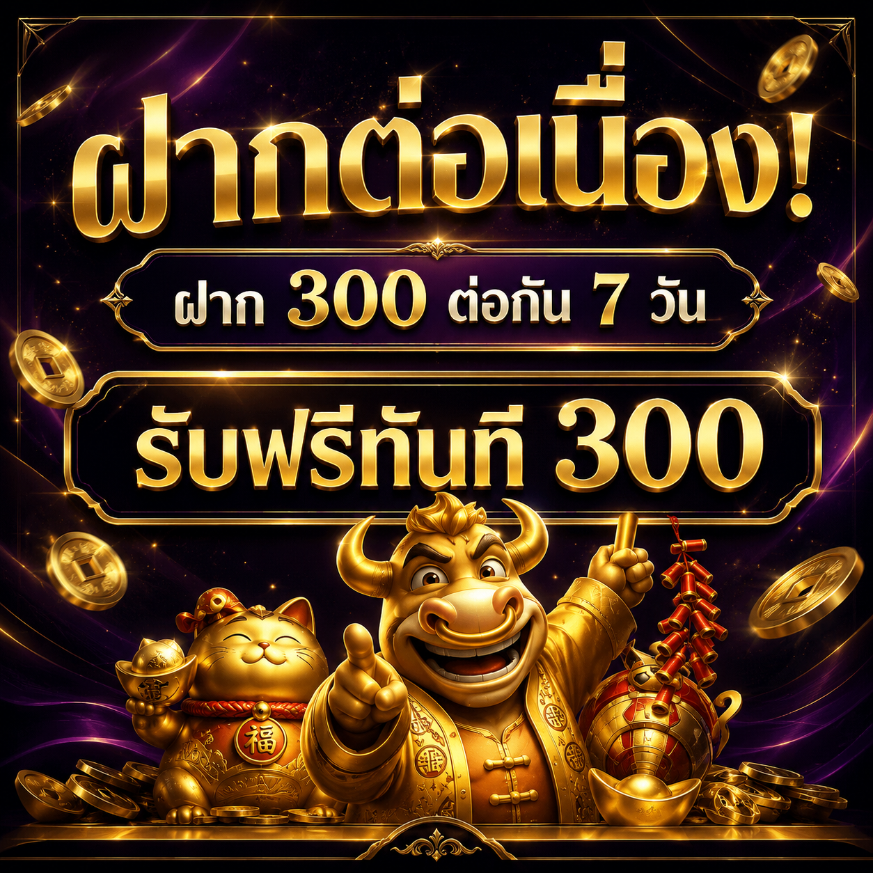 vamos88 ฝากต่อเนื่อง